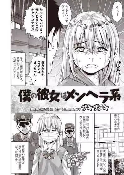 COMIC Masyo 2020-02 [Digital]