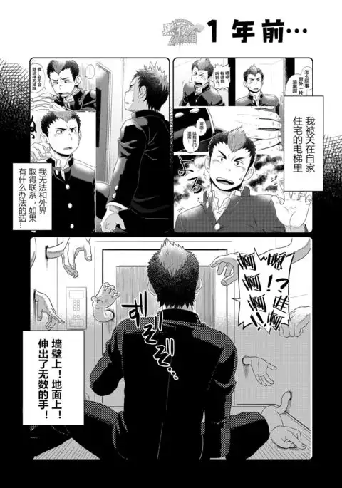 DOBLE WHIP ESCALATIONE | 进击的双重触手