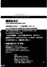 (C67) [AXZ (Various)] Under Blue 11 (Full Metal Alchemist) [English]