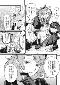 Namaiki! 2017-11 [Digital]