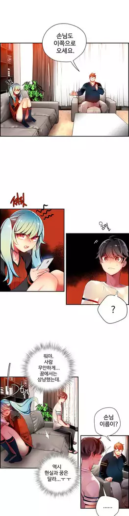 Lilith`s Cord Ch.0-27