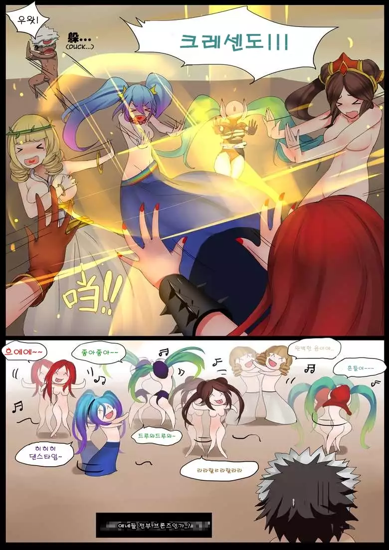 Sona's Home Second Part