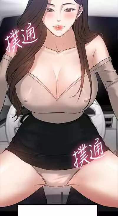 【周日连载】教授，你还等什么?（作者：madstart&耀安） 第1~39话