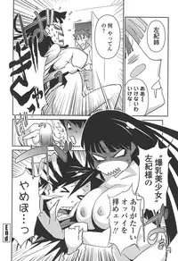 [Miura Takehiro] BUST UP SCHOOL -Yawaraka Kigougun-