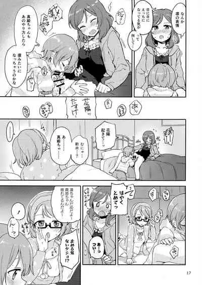 Rin no Mondai Meisou-chuu!