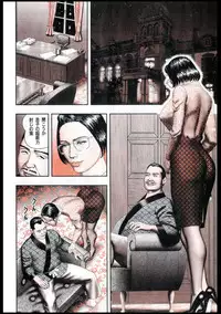 [Horie Tankei] Mashou no Jukujo 2 Biniku no Tawamure