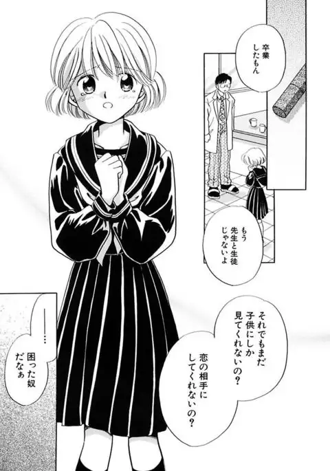 Zetsumetsu Sunzen Shoujo