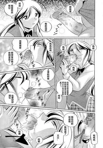 [Chuuka Naruto] Shoushou Ruten [Chinese] [村长个人汉化]