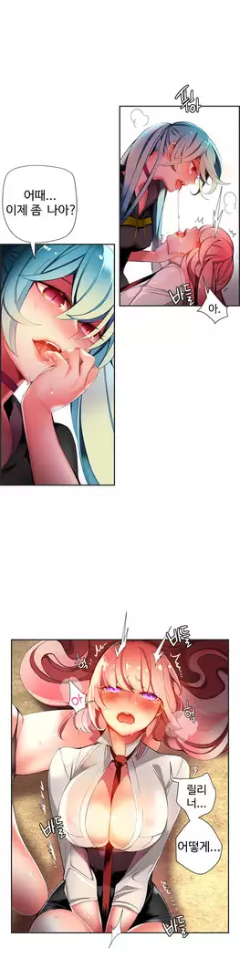 Lilith`s Cord Ch.0-27