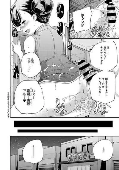 [Anthology] LQ -Little Queen- Vol. 36 [Digital]