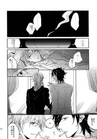 (SUPER26) [Caffeine (Oosawa)] Tandekiheshikibitan (Touken Ranbu)