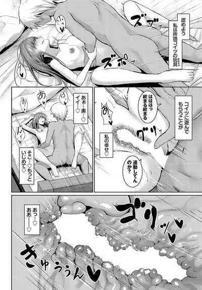 Dungeon Kouryaku wa SEX de!! Vol. 12