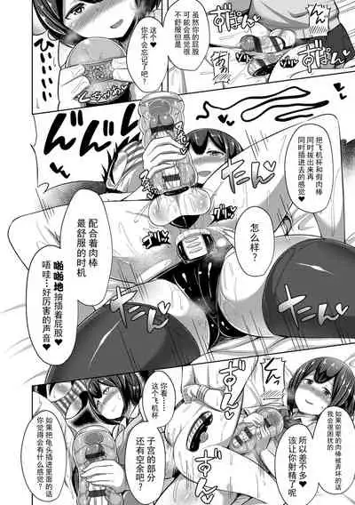 [HANABi] Jouzu ni Pyuppyu Dekiru kana? [Chinese] [Digital]