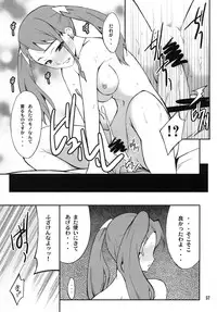 (C81) [P-FOREST (Hozumi Takashi)] Favorite2011 (Various) (Digital)