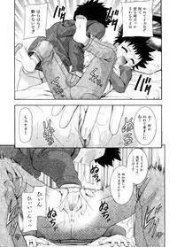 [Isami Nozomi] Chin-Como!