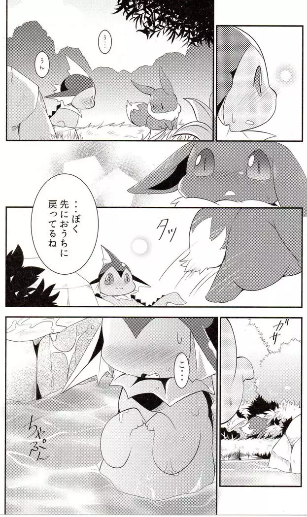 Watashi to tamago to 3-biki no ko