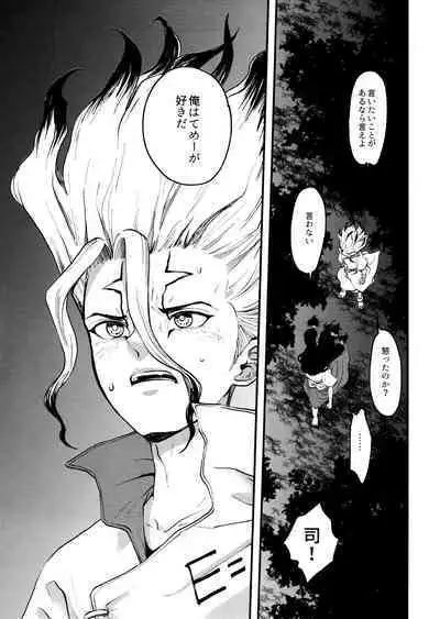 TotoComachi TsukasaSen Sairokushuu