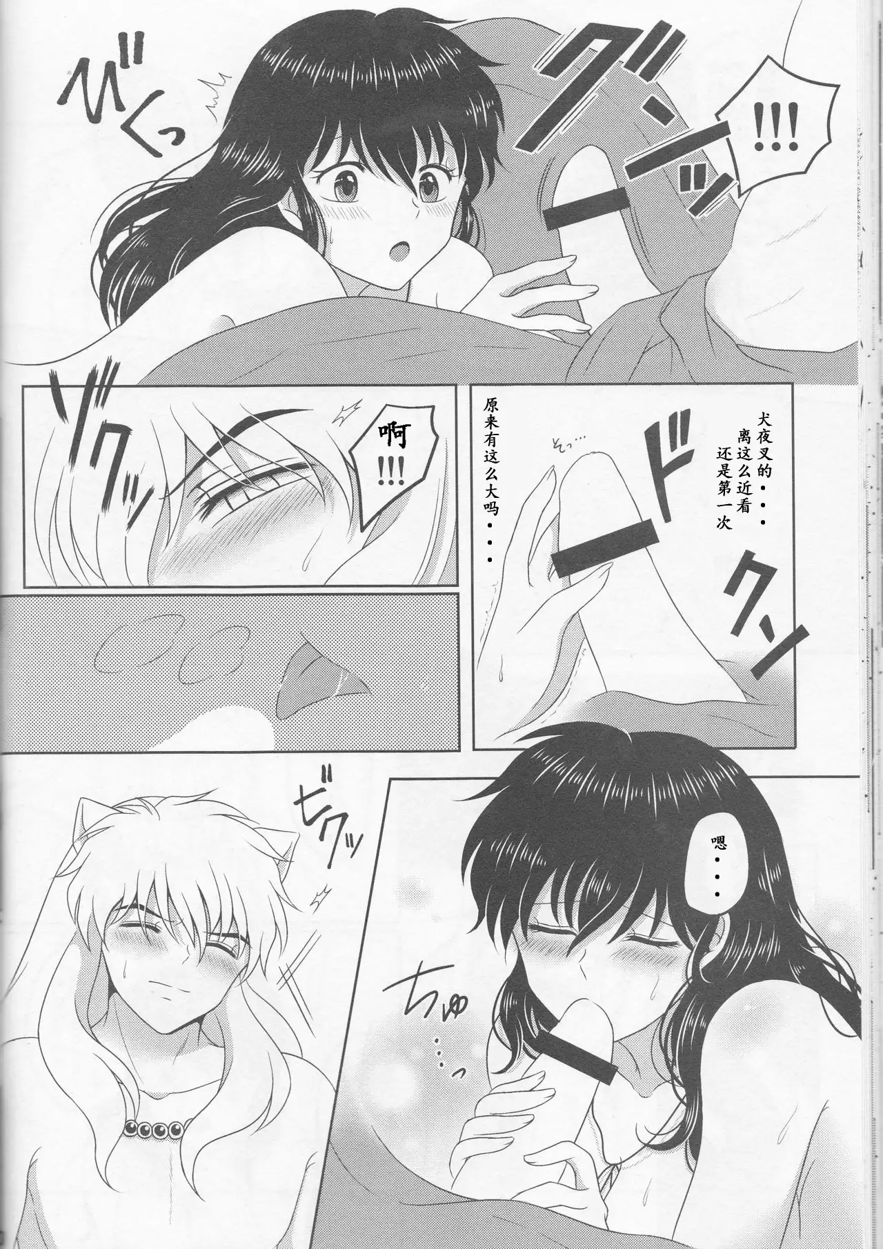 Koi Gusuri - Love drug