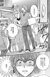 [Komada Hachi] Kichiku Sensei no Aidorei