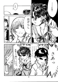 [Paradise City (Various)] Tabeta Kigasuru Collection 2 (Various)