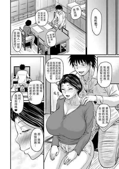 [Jirou] Kono Onna wa Ore no...1-3 [Chinese]