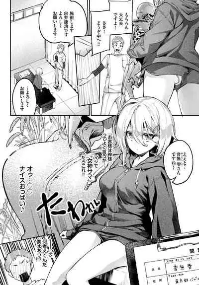 COMIC BAVEL 2020-11 [Digital]