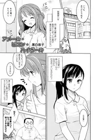 [Anthology] L Girls -Love Girls- 03