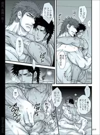 [Harikonotora (Midoh)] Dokushiri, Kiki-Ippatsu! (Toriko)