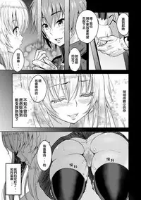 ERONA Orc no Inmon ni Okasareta Onna Kishi no Matsuro