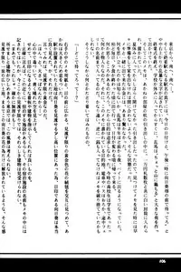 PinkTemptation (Ranma 1/2)