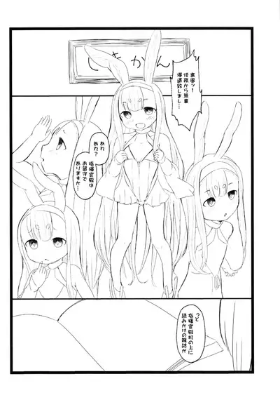 RE: Shimakaze o Shiki shite hoshii de arimasu!