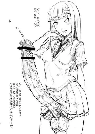 Motenai shi Gaman Suru no Yameru