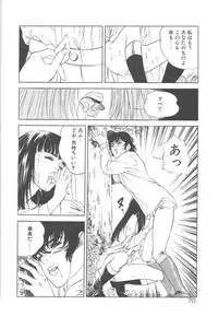 [Hazuki Kaoru] Houkago Angel