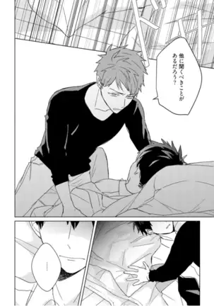 Kioku no Kaibutsu Vol. 3