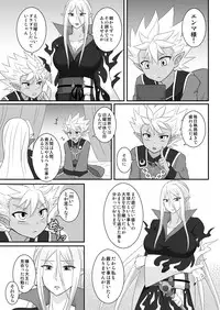 [Shikkoku no Hekireki (EGAMI)] Nura Milk (Youkai Watch) [Digital]