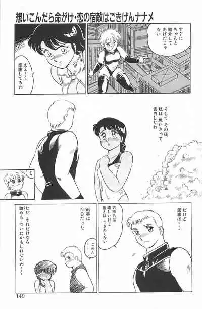 [Amagi Kei] Ikinari! CAN² 2