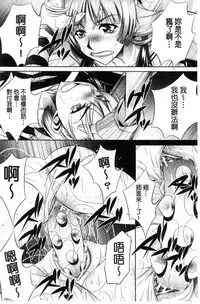 [NABURU] Ryosai Kenbo [Chinese]