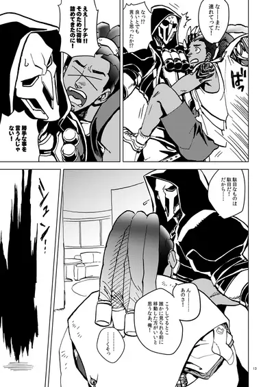 [◼️] The Frog In The Well (Overwatch) [Digital]