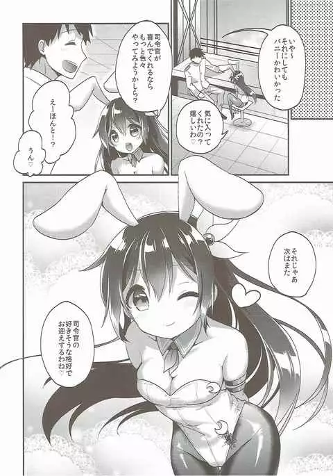 Kisaragi Bunny