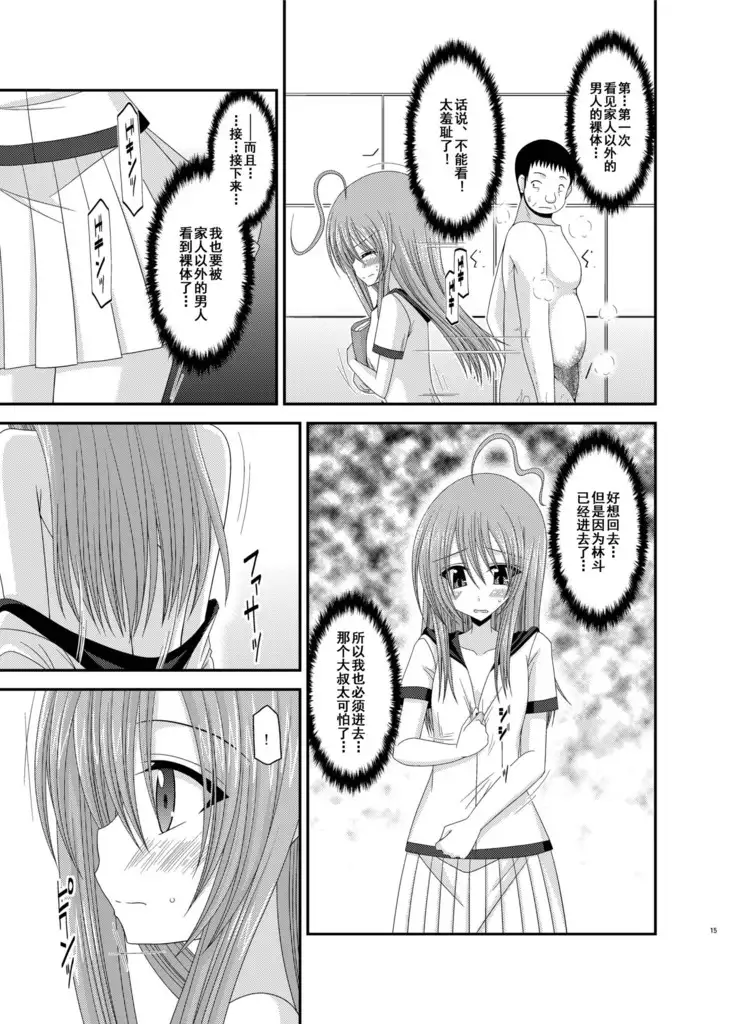 Roshutsu Shoujo Nikki 6 Satsume