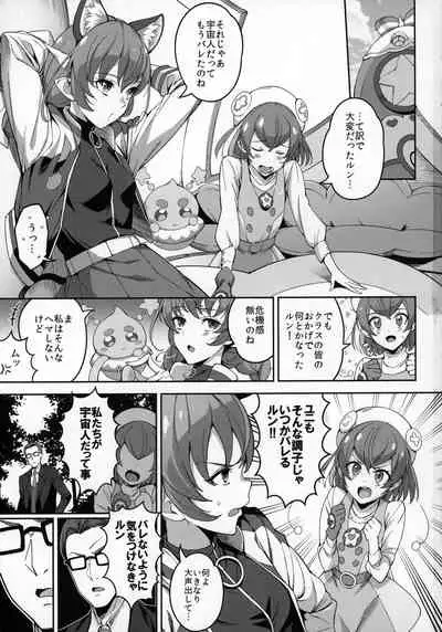 Twinkle Imagination nante Nakatta