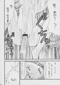 (C61) [Sugitakaya (Sugitaka Aoya)] Blanche Neige (Various)