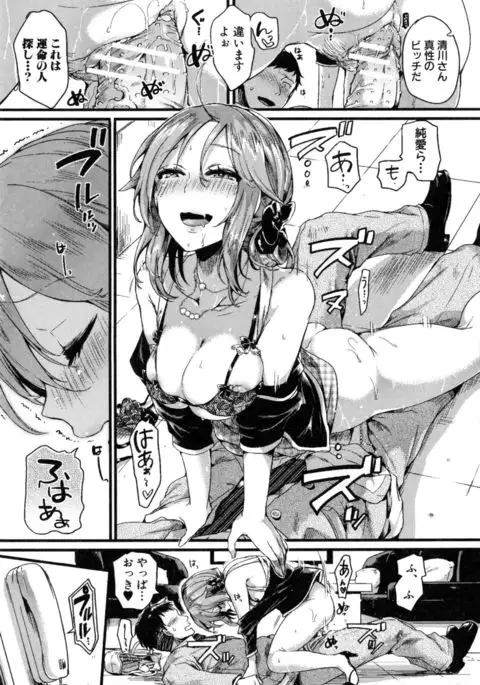 Hore Tokidoki Nukumori