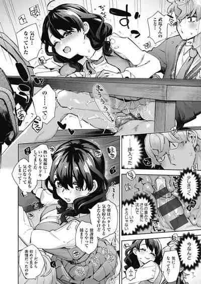 Joshikousei ga Seifuku Sugata de Ecchi na Koto o Shiteiru you desu