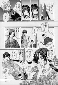 [Takanae Kyourin] Soshite, Boku wa Koi wo Suru.