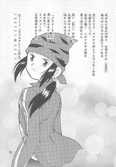 [BUMSIGN (Hatoya Kobayashi)] Shitoyaka na Kemono (Digimon Frontier)