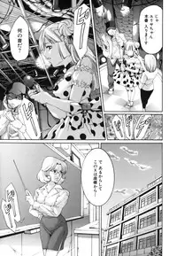 [Mizukami Ranmaru] H Muchume.