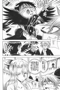 Hakamori Breaker (yaoi)