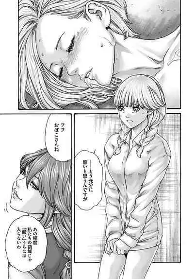 Uterus of the blackgoat volume 1