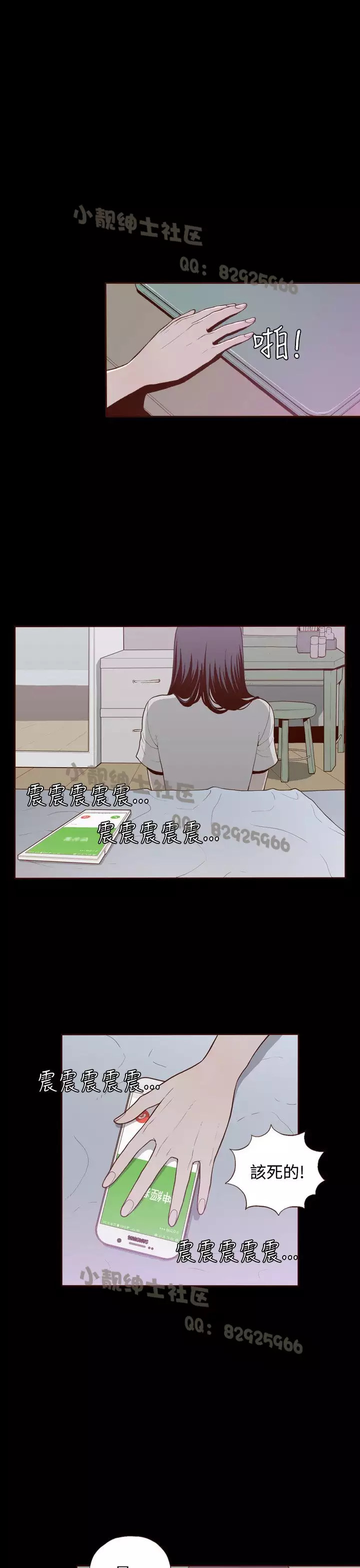 中文韩漫 無法隱藏 Ch.0-9